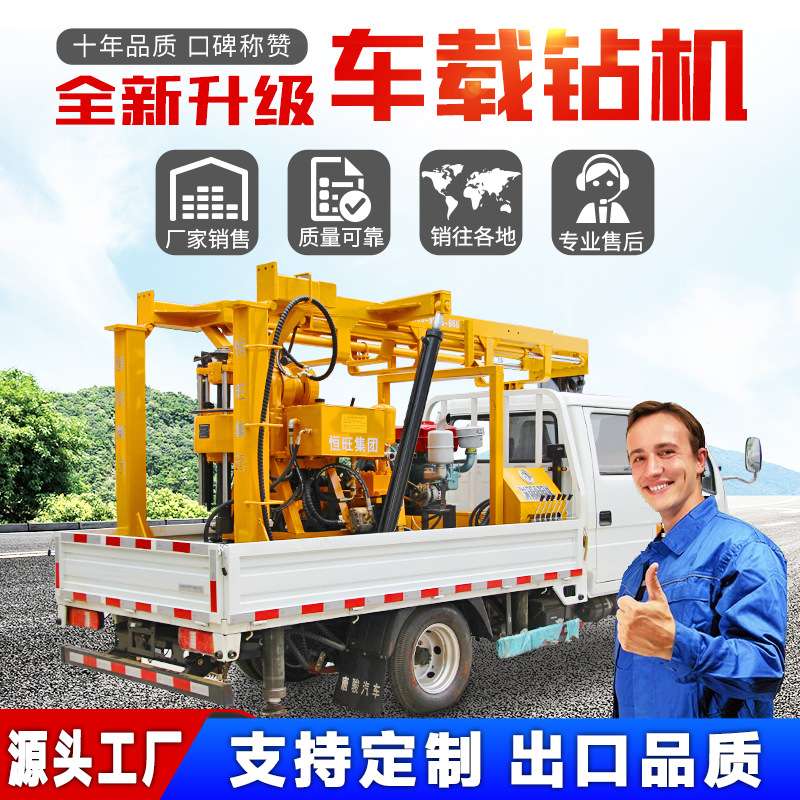 车载钻机大型打井设备钻井车水井矿产地质勘探车载式气动打井机