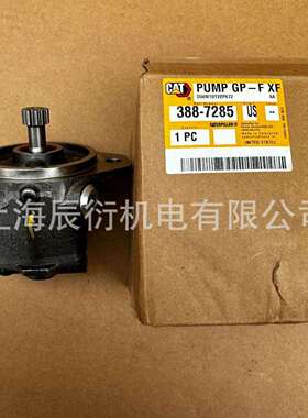 卡特C12发动机输油泵3887285，388-7285
