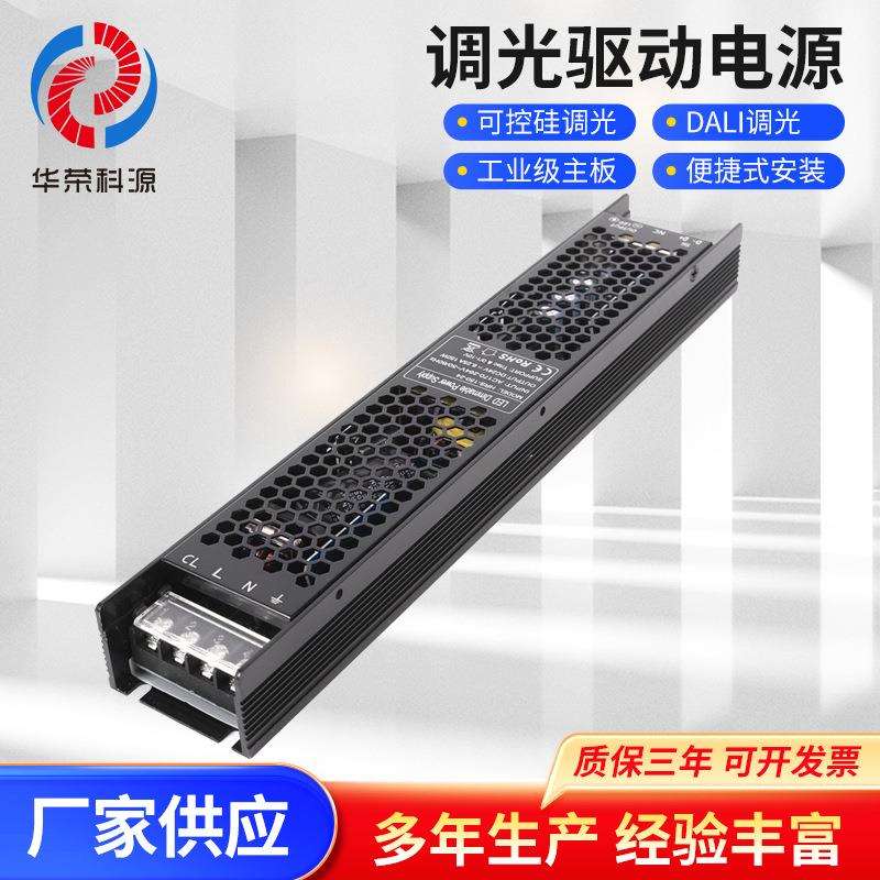 LED可控硅0-10V调光电源24V150W恒压驱动灯带灯条调光驱动电源
