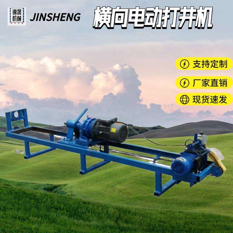 横向马路穿孔钻机 打井机 电动遥控式水井钻机 山泉引水钻井机
