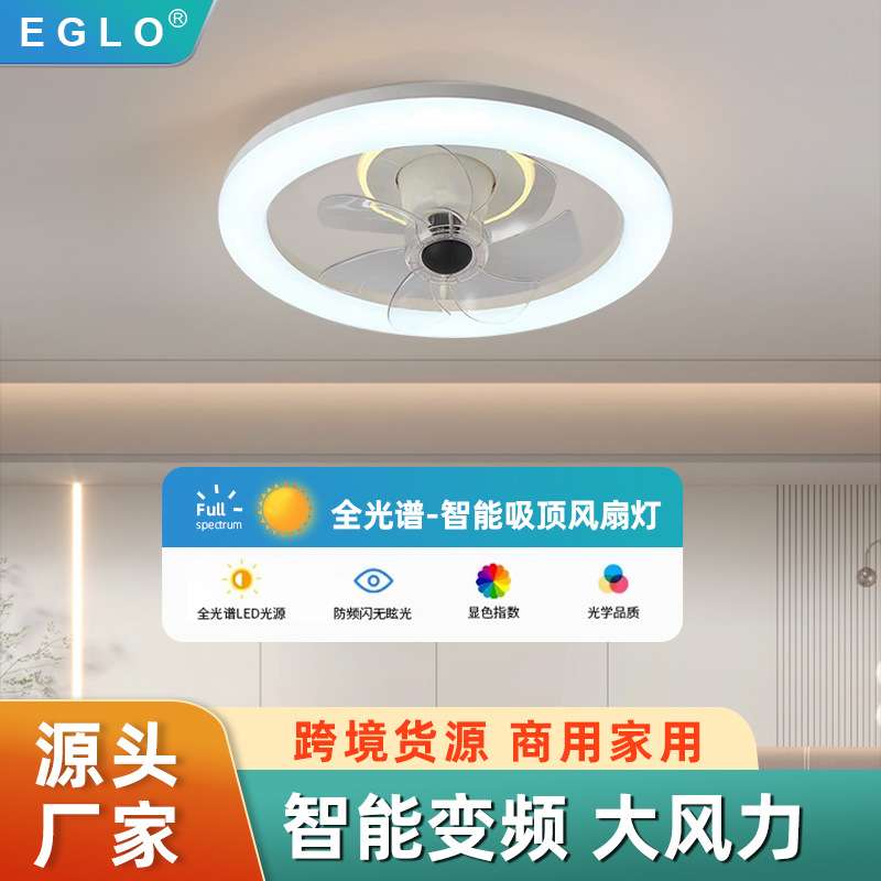 新款全光谱智能吸顶风扇灯现代简约客厅卧室吸顶灯三色变光风扇灯