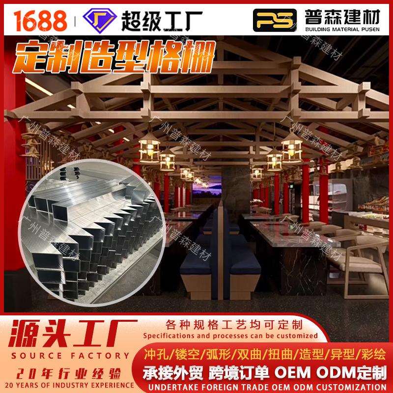 斗拱造型铝格栅餐饮烤肉店木纹造型铝方管屏风卡座隔断跨境出口