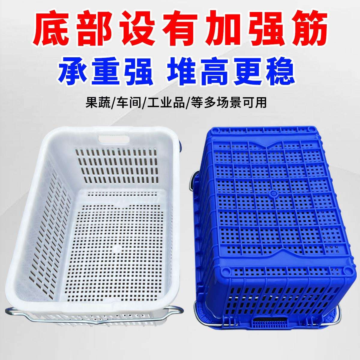 水果白色卖菜框子周转箱菜篮塑料筐蔬菜镂空加厚熟胶长方形