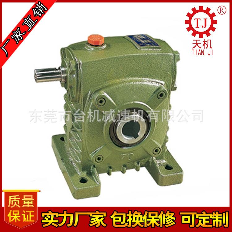 工厂直销WPKS中空轴蜗轮蜗杆减速机 wpks50-175型涡轮涡杆减速机