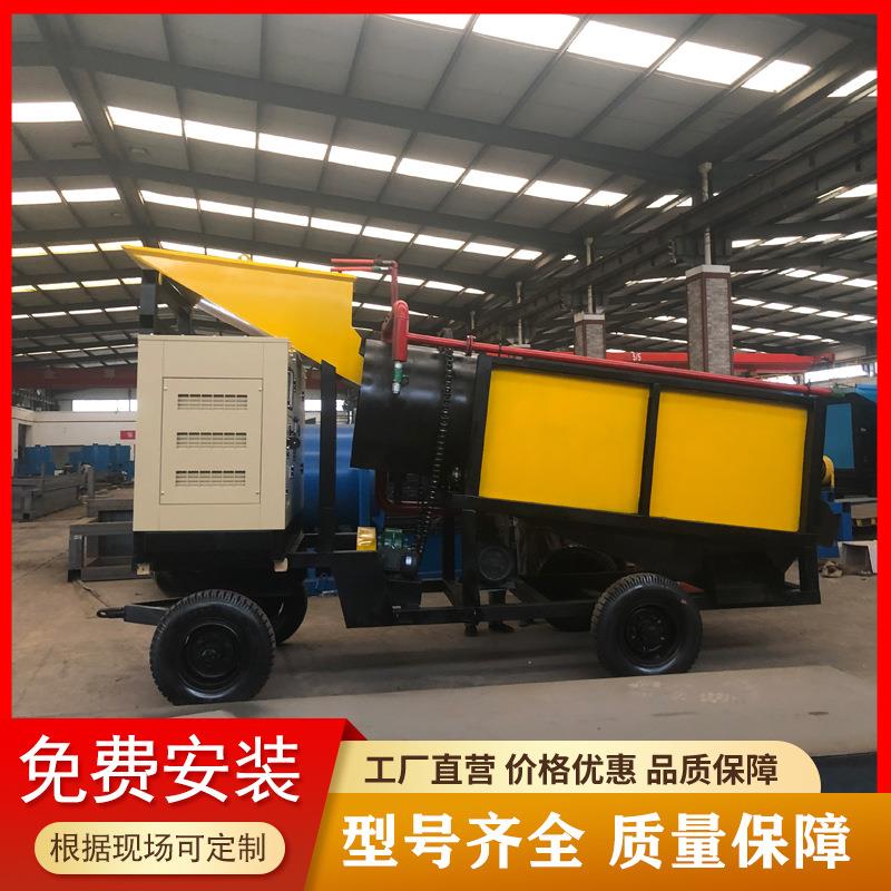甘肃沙金矿选取机械 滚筒筛去泥选金设备 旱地选黄金机移动淘金车
