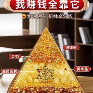 加世水晶金字塔摆件聚财金字塔模型家居办公室装饰品车载工艺品