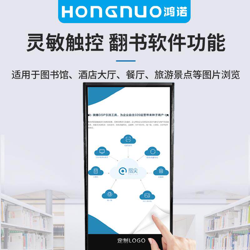 43寸落地安卓电脑红外触摸高清立式商场查询智慧一体机显示屏