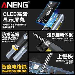 电工智能恒温焊台可家用W焊笔调温96焊接电烙铁大功率g3 j8便携式