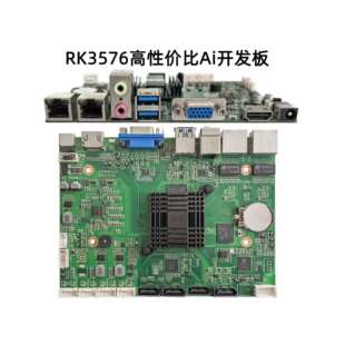 RK3576/3588/3568/3399主板 工控电脑售货机广告机工业安卓主板