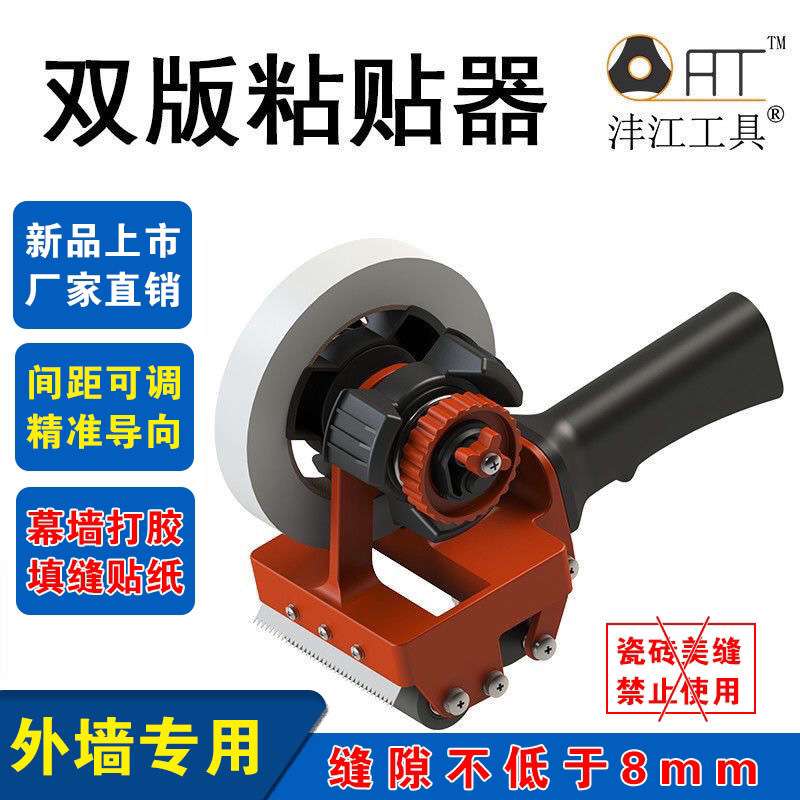 美纹纸神器胶带粘贴墙神器双贴线拉线划线美缝施工工具单贴线