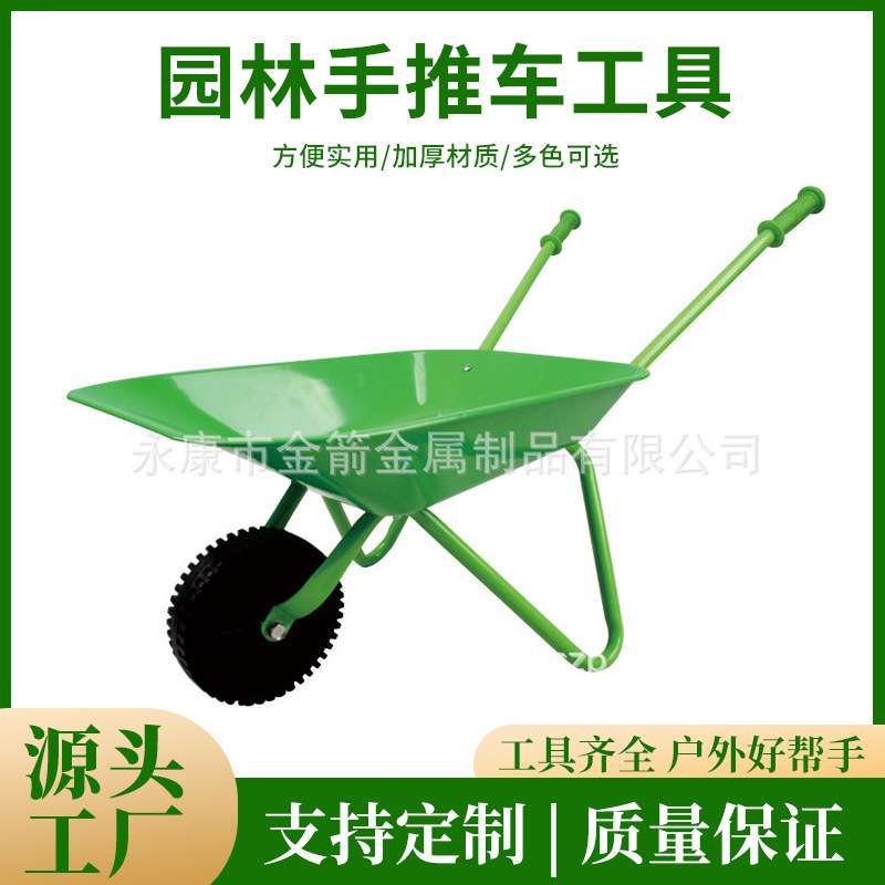 厂家直销工具手推车园林独轮运输手推车 花园工具车多色颜色可定