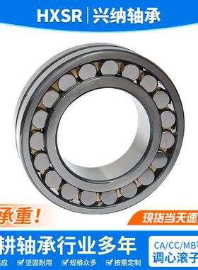 调心滚子轴承22222 22224 22226 22228 22230CA CC/W33三类轴承