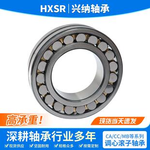 调心滚子轴承22222 22224 22226 22228 22230CA CC/W33三类轴承