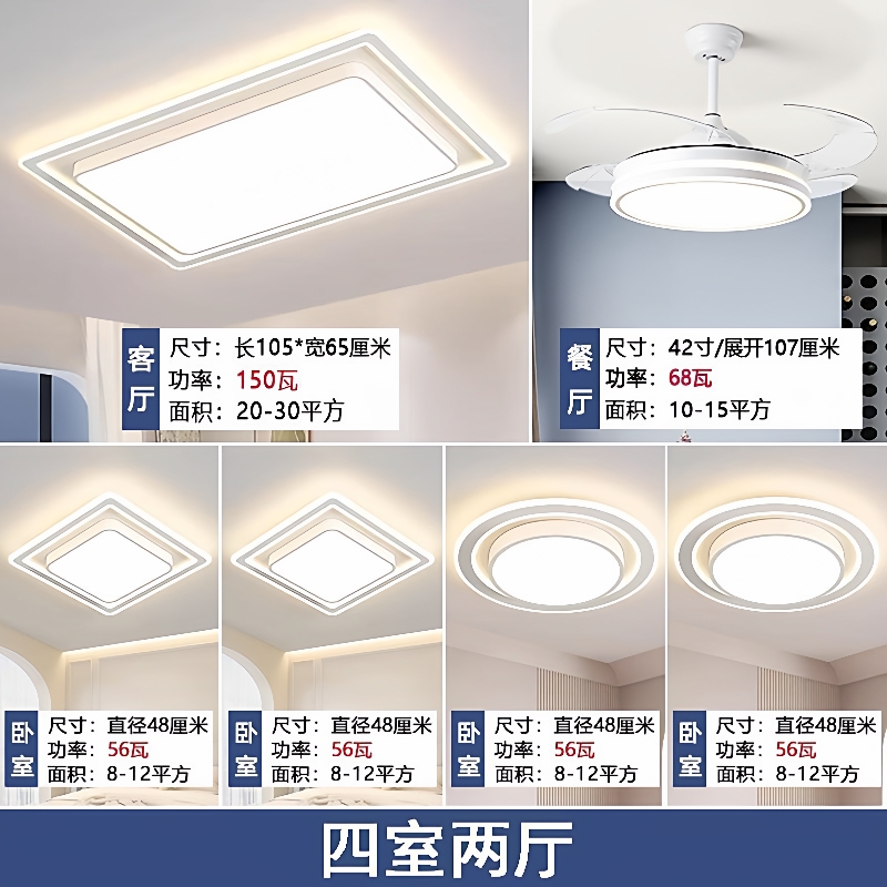 大气2024新款客厅主灯卧室现代简约吸顶灯全屋中山灯具组合套餐