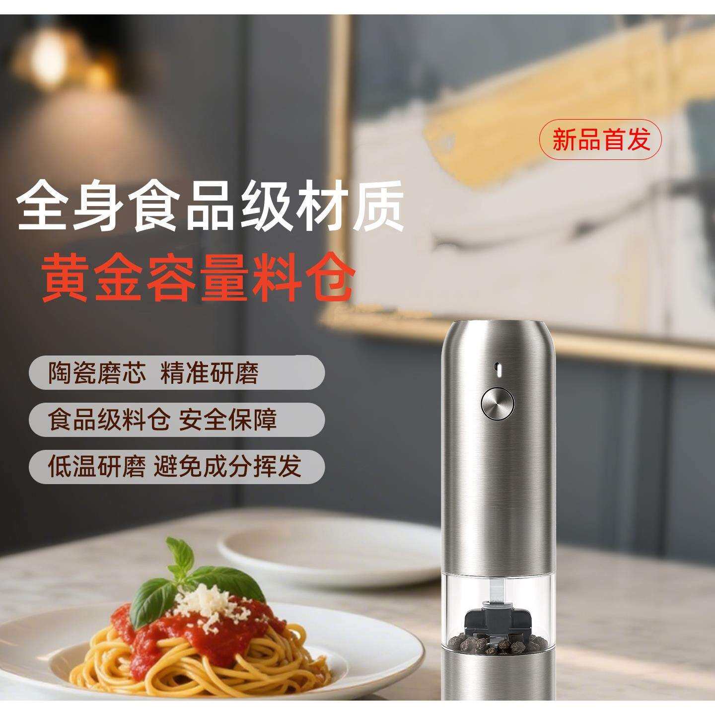 电动黑胡椒海盐研磨器亚麻厨房家用自动调料瓶罐不锈钢研磨