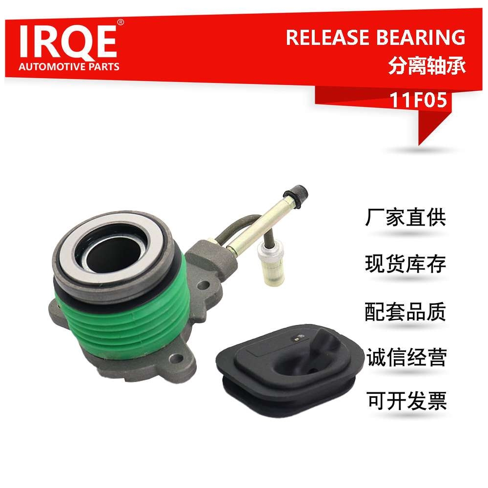 1478806/006141165C/7113400/C2S46903液压分离轴承 夏朗 蒙迪欧