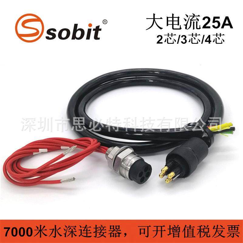 大电流25A 防水下湿插拔水密深水连接器2/3/4芯,玩具/童车/益智/积木/模型,毛绒/玩偶/公仔/布艺类玩具,淘宝优惠券,粉丝福利购,淘宝优惠卷
