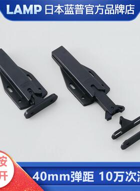 LAMP蓝普按压式反弹碰珠甲壳虫反弹自锁器弹距大碰珠MLC-HT130BL