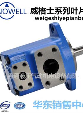 RENOWELL叶片泵VQ 35V/21A/25A/30A/32A-1D22R/1B22R/1C22R/1A22R