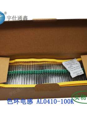 插件色环电感 直插DIP色码电感1/2W AL0410-101K 100UH 4*10MM