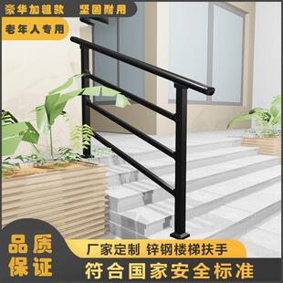 老人家用护栏室内室外锌钢不锈楼梯扶手自建房工程组装阳台铁艺
