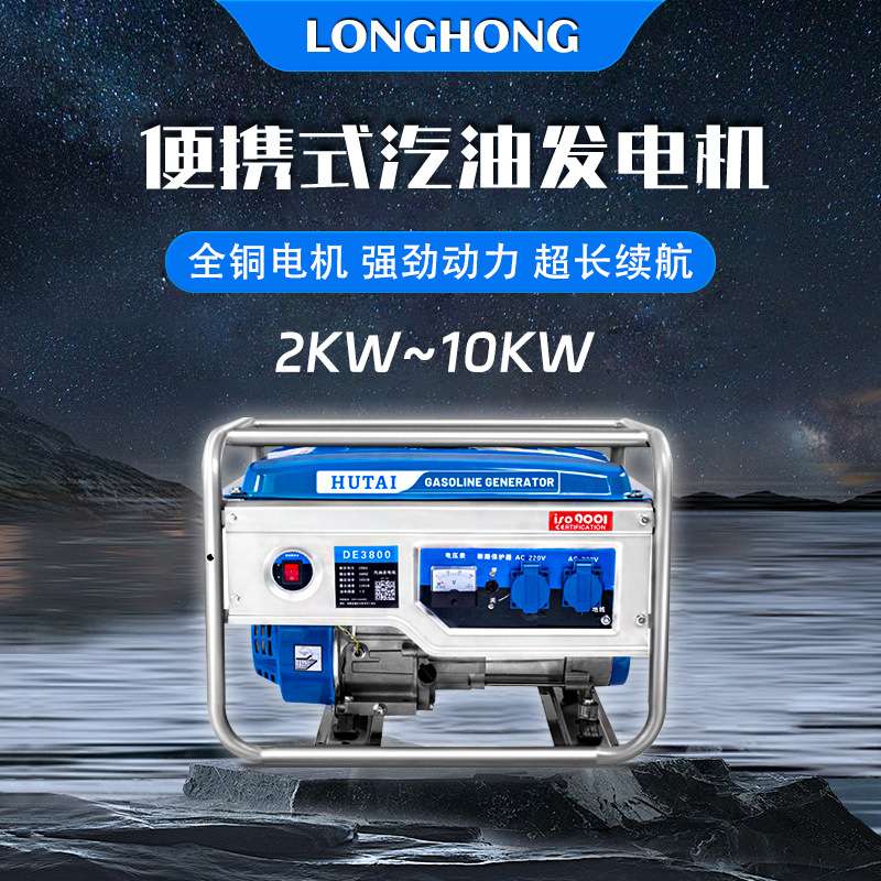 汽油发电机5KW小型家用发电机220V燃油发电机便捷式户外备用电源