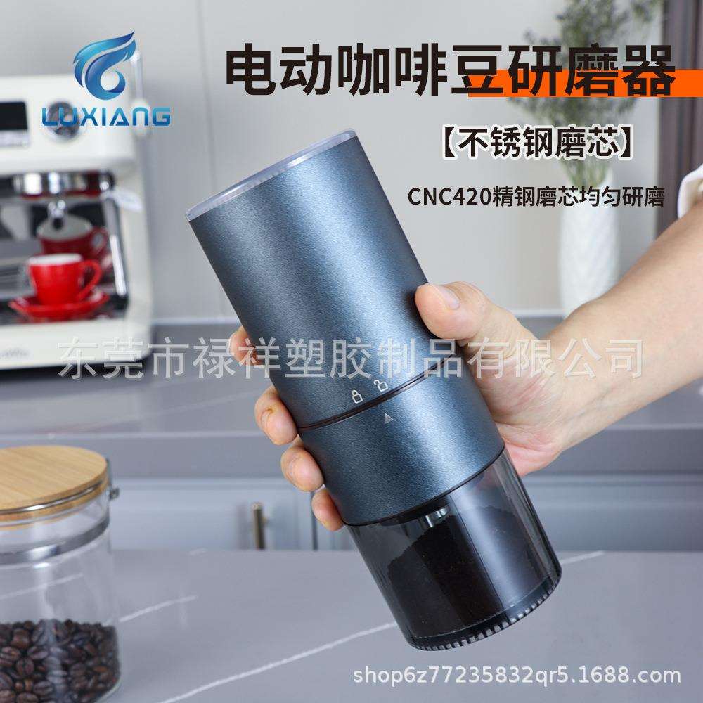 电动磨豆机户外精钢芯磨豆机研磨机家用小型意式自动研磨器便携式