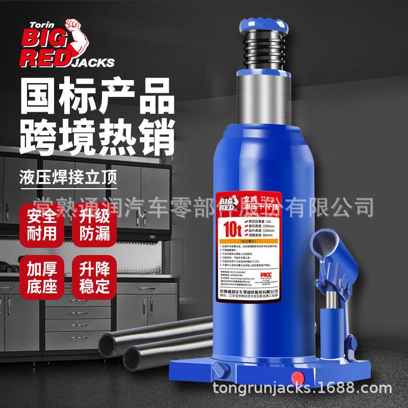 通润BIGRED底座焊接式千斤顶车用10吨手摇液压立式千斤顶车载工具