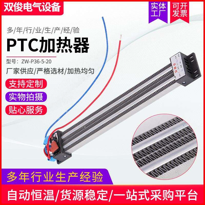 PTC加热器48V半导体恒温散热波纹电加热器 家用取暖器加热器