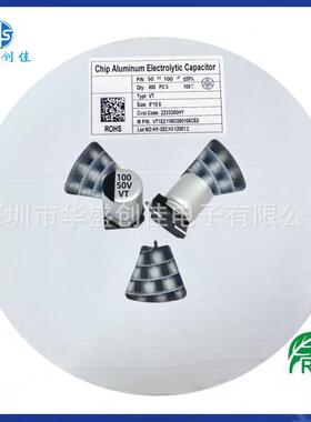 贴片电容 50v100uf 贴片铝电解电容 50v100uf 8*10 电容100UF50v