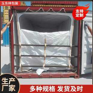 自封防塵集裝 集裝 箱貨柜罩 貨柜塑料膜內(nèi)襯拉鏈?zhǔn)?箱內(nèi)膽袋