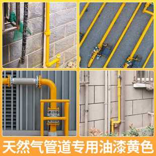 天然气管道油漆黄色喷漆刷燃气金属翻新防锈漆小桶黄漆红色