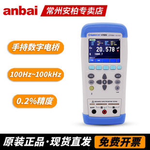 安柏LCR数字电桥测试仪 电感电容电阻测试仪 AT825 AT826 10KHz