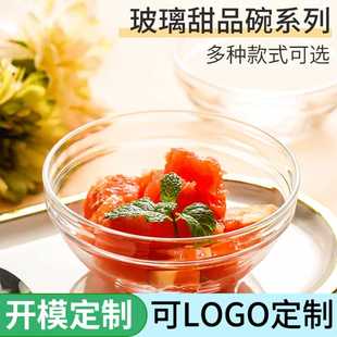 家用餐具可层叠大汤碗饭碗 北欧轻奢透明玻璃碗耐热沙拉碗甜品碗