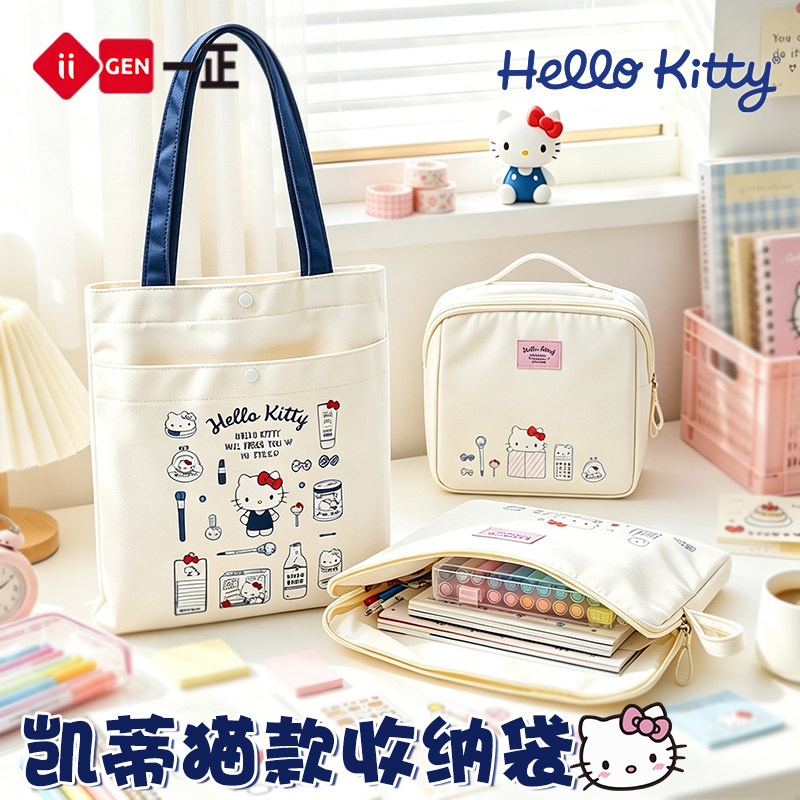 一正凯蒂猫防水大容量补习袋