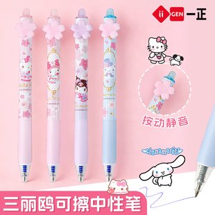 一正三丽鸥立体造型磨摩擦中性笔小学生专用黑色蓝色可擦中性笔儿童热敏0.5水笔圆珠笔可复写笔按动静音笔