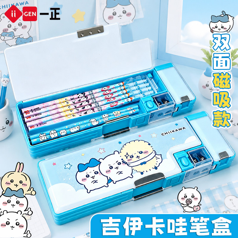 一正吉伊卡哇磁吸双面文具盒