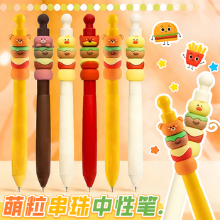一木林汉堡串串乐中性笔创意卡通萌粒串珠黑笔高颜值学生刷题笔CS双珠速干顺滑中性笔趣味萌系按动式中性笔