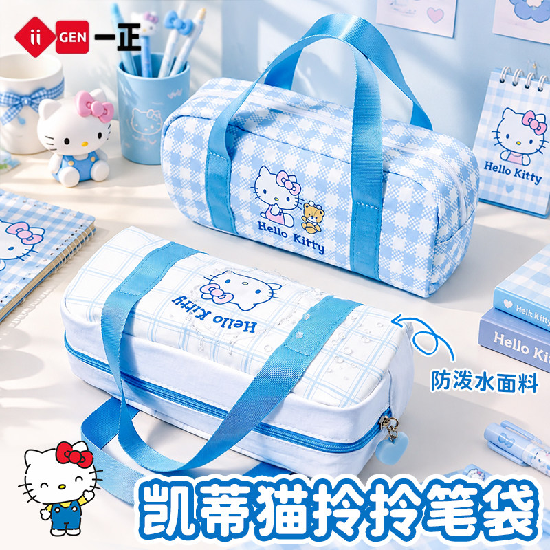 一正凯蒂猫防泼水大容量笔袋