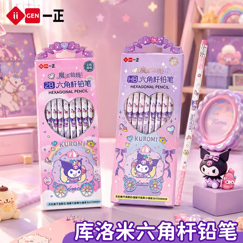 三丽鸥酷洛米2B六角铅笔10支