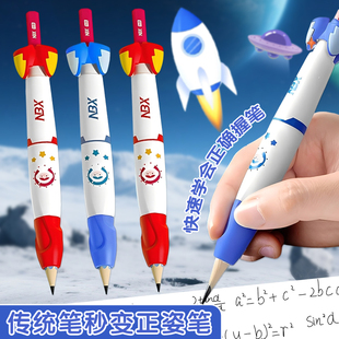NBX火箭正姿握笔器小学生一年级软硅胶铅笔训练矫正器儿童写字纠正握笔姿势神器三指定位矫正笔初学者控笔器