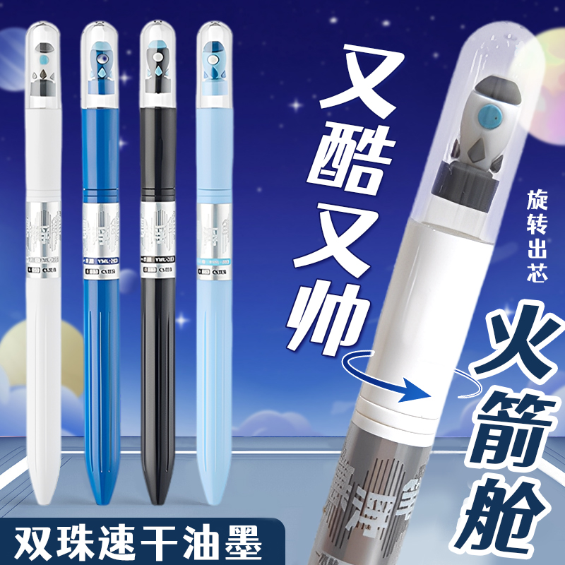 火箭仓悬浮笔初高中生刷题笔