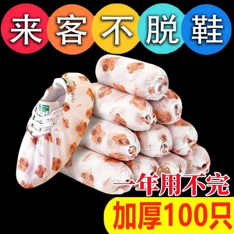 一次性鞋套家用室内无纺布加厚印花反复使用耐磨成人儿童防水防滑