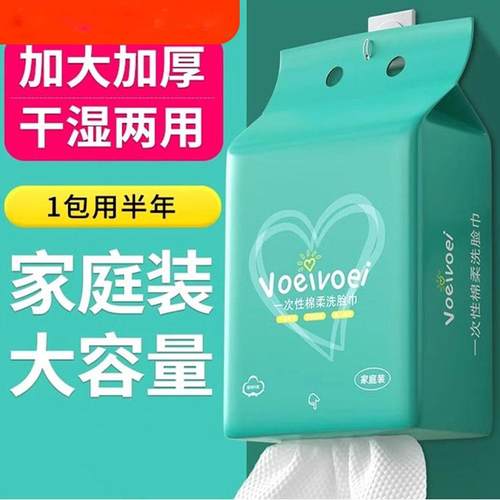 悬挂式洗脸巾一次性棉柔巾美容院吸水不掉毛底部抽取式擦脸巾