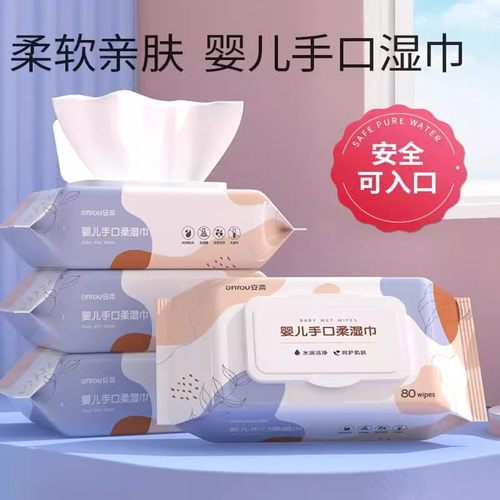 加厚婴儿湿巾手口专用大包柔软亲肤安全可入口家用湿纸巾
