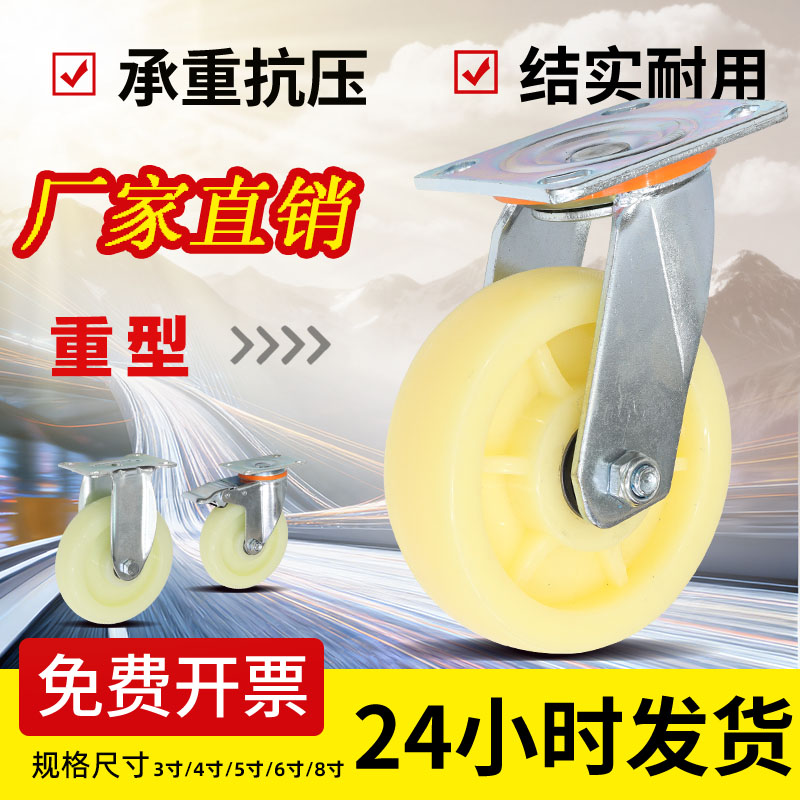 中/重型尼龙万向轮3寸4寸5寸6寸8寸承重刹车轮抗压耐磨手推车脚轮