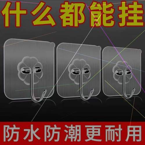 厨房免打孔强力承重透明无痕粘钩