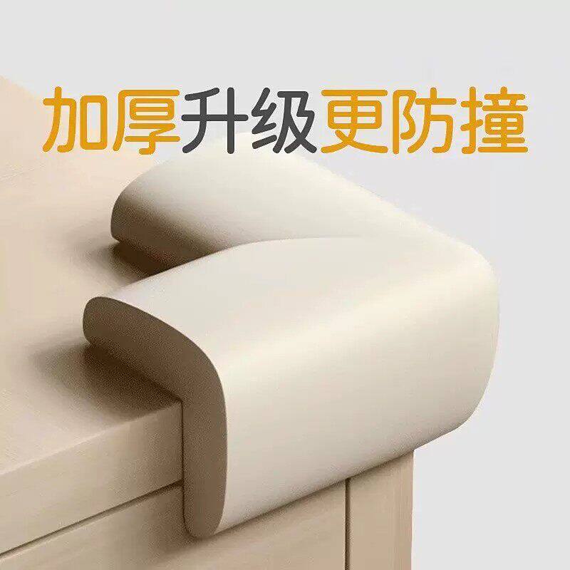 柔软加厚防撞角直角背胶免贴无痕防水防油儿童安全防护柔软高弹