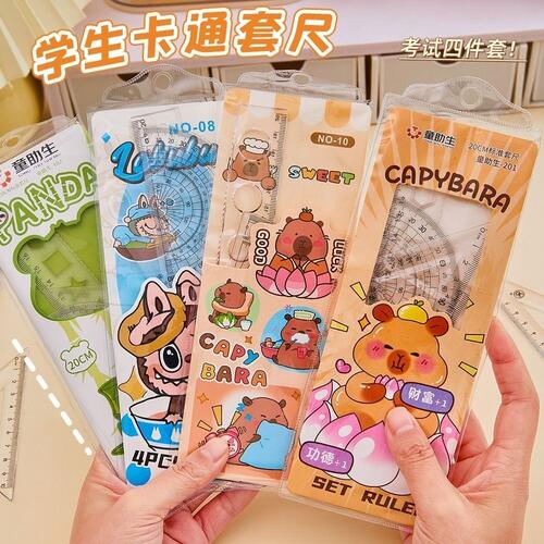 小学生20cm透明四件套尺子
