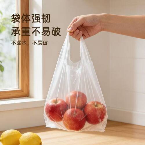 白色透明塑料手提袋强韧不易破